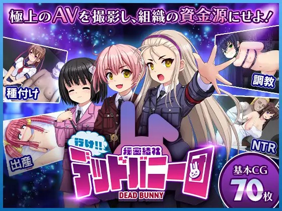 图片[1]-A8305[SLG/PC/AI汉化] 行吧！！秘密结社死番兔团 行け!! 秘密結社デッドバニー団 ver1.0.11 [800M]-目标是h游戏大师