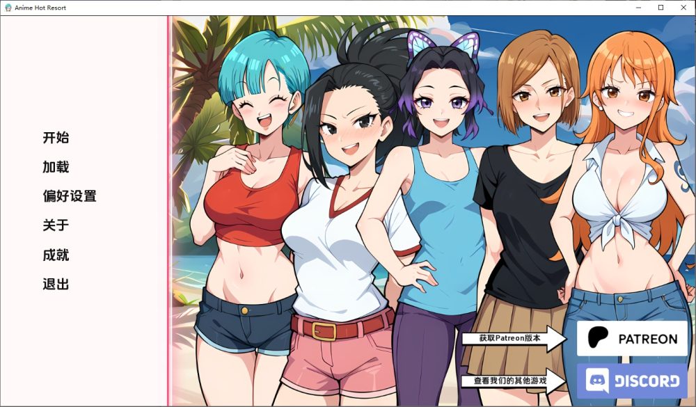 图片[1]-A8310[SLG/中文]动漫热带度假村AnimeHotResort[v0.8Public]PC+安卓汉化版[300M]-目标是h游戏大师