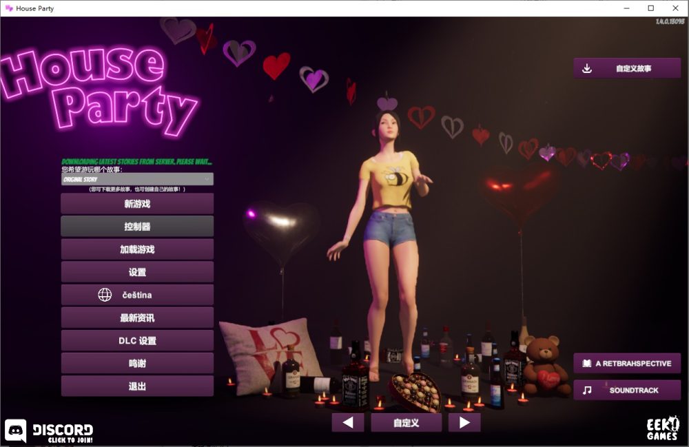 图片[1]-A8313[欧美SLG/汉化]家庭派对居家派对HouseParty-v1.4.0.13093-官方中文版+全DLC[6.5G]-目标是h游戏大师