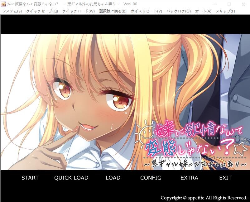 图片[1]-A8326[ADV/汉化]对妹妹产生晴欲并不是BT~AI汉化版+全CG存档★全CV[500M]-目标是h游戏大师