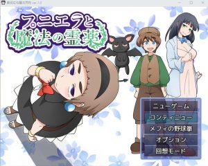 A8327[RPG/汉化]普涅拉和救命灵药1.0PC+安卓汉化版[700M]-目标是h游戏大师