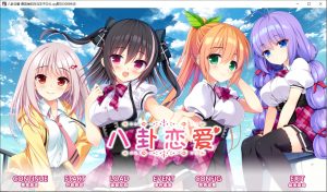 A8329[ADV/汉化]八卦恋爱恋爱的恋爱コイバナ恋愛AI汉化版[4.4G]-目标是h游戏大师