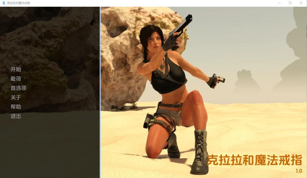 图片[1]-A7808[SLG/汉化]克拉拉和魔戒Claraandthemagicring-1.0.5bPC+安卓汉化版[1G]-目标是h游戏大师