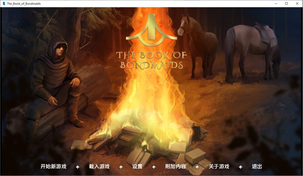 图片[1]-A8346[SLG/汉化]奴隶之书女仆之书TheBookofBondmaidsv2.0.0c+DLCsPC+安卓中文版DLC[6.2G]-目标是h游戏大师