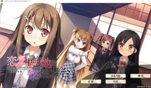 A8351[大型ADV/汉化]恋爱中的她的笨拙舞台V1.01PC+安卓模拟精翻汉化硬盘版[3.3G]-目标是h游戏大师