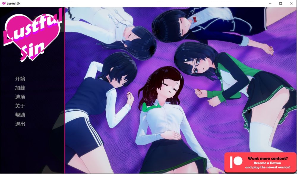 图片[1]-A8370[SLG/中文]色欲之罪淫欲之罪LustfulSinv0.7.6PC+安卓汉化版[4G]-目标是h游戏大师