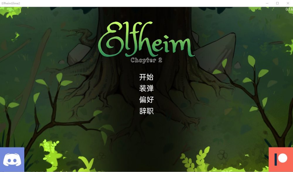 图片[1]-A7848[日系SLG/汉化]埃尔夫海姆ElfheimCh.2v0.1.6PC+安卓汉化版[500M]-目标是h游戏大师