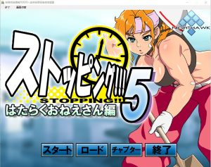 A8100[ADV][Nighthawk]Completeseries时间停止怀表系列ストッピング13部合集[3.4G]-目标是h游戏大师