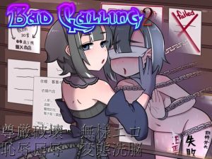 A8024[日式RPG/露出/PC] Bad calling2～淫乱与耻辱之章 Bad calling2～淫堕と恥辱の章 v1.0.1 AI汉化 [800M]-目标是h游戏大师