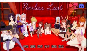 A8477[SLG/汉化]绝代情欲无与伦比的欲望PeerlessLustv0.37PC+安卓汉化版[7.2G]-目标是h游戏大师