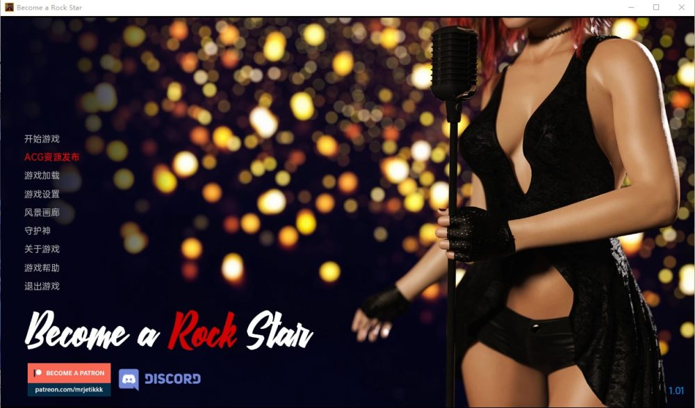 图片[1]-A8490[欧美SLG/汉化]成为摇滚明星BecomeaRockStarV1.01PC+安卓完结汉化版[2.3G]-目标是h游戏大师