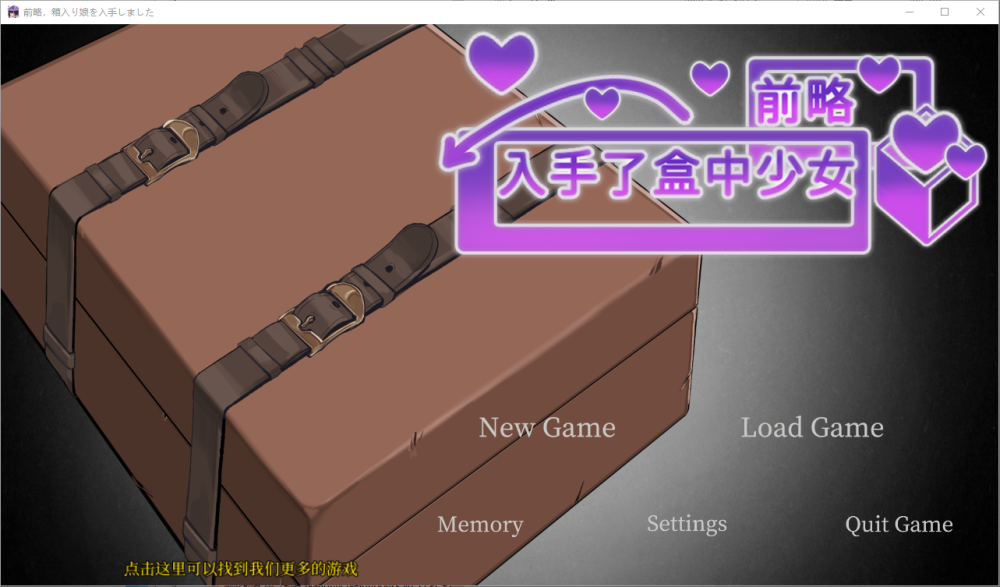 图片[1]-A8860[SLG/PC+安卓/官中]前略，我终于入手了一个盒中少女官方中文版[1G]-目标是h游戏大师