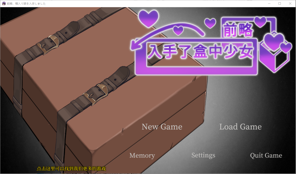 A8860[SLG/PC+安卓/官中]前略，我终于入手了一个盒中少女官方中文版[1G]-目标是h游戏大师