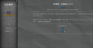 A8507[欧美HTML/中翻/真人动态]社区服务CommunityServicev2.9.1FULL浏览器中文[2G]-目标是h游戏大师