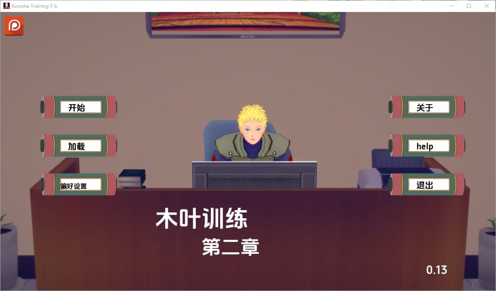 图片[1]-A8508[SLG/汉化]木叶训练KonohaTrainingCh.2v0.23PC+安卓汉化版[4.6G]-目标是h游戏大师