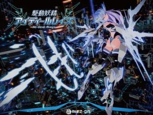 A8512[大型3D/动作/动态/PC]驱动妖精アイディールレイズv1.9.3+DLCv1.2官方中文[9G]-目标是h游戏大师