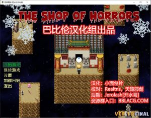 A8529[RPG/汉化]恐怖商店TheShopofHorrorsPC+安卓完整汉化版[900M]-目标是h游戏大师