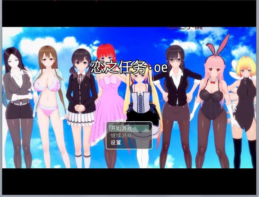 图片[1]-A8387[RPG/中文]恋之任务.OEPC+安卓中文版[2G]-目标是h游戏大师