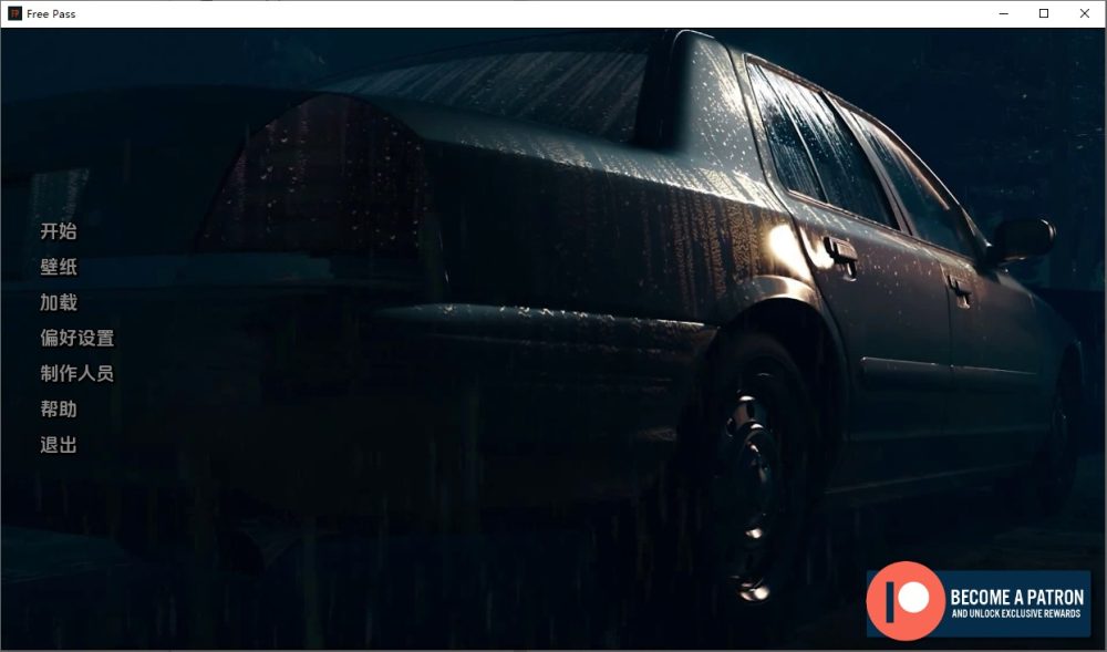 图片[1]-A8539[SLG/汉化]免费通行证自由通行证FreePassv1.8PC+安卓汉化版[9.8G]-目标是h游戏大师