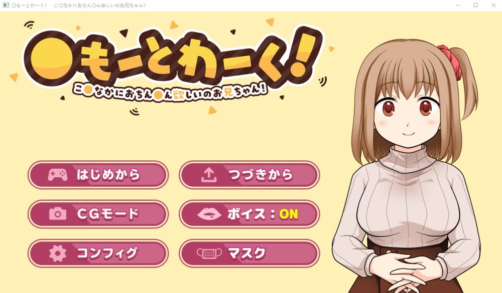 图片[1]-A8558[ADV/汉化/纯爱]想要哥哥的欧金金〇もーとわーく云翻汉化版[1.4G]-目标是h游戏大师