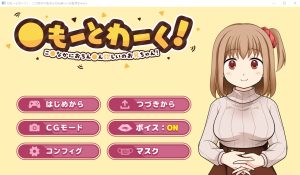 A8558[ADV/汉化/纯爱]想要哥哥的欧金金〇もーとわーく云翻汉化版[1.4G]-目标是h游戏大师