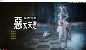 A8563[ARPG/3D/汉化]恶女末途WidowintheEndlessLabyrinthV1.1.2官方中文步兵版[4.5G]-目标是h游戏大师