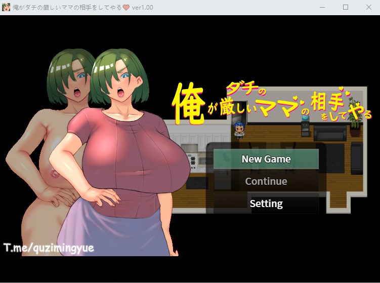 图片[1]-A8608[RPG游戏/汉化]我来当死党那严格妈妈的对手官方中文版[800M]-目标是h游戏大师