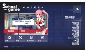 A8619[SLG/汉化]学校游戏SchoolGamev0.964fix1PC+安卓汉化版[3.1G]-目标是h游戏大师