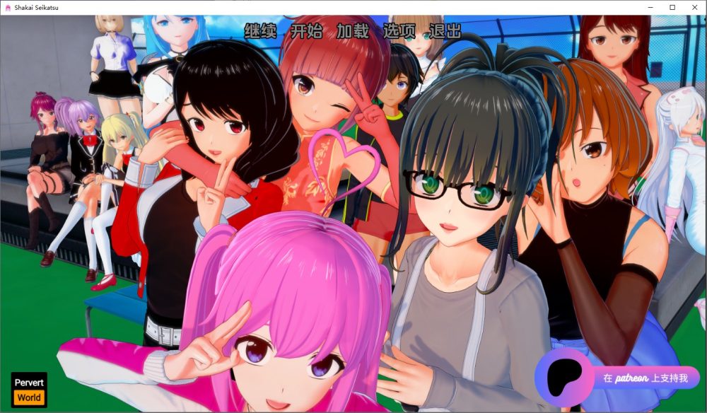 图片[1]-A8628[SLG/汉化]社会生活ShakaiSeikatsuv0.16.1PC+安卓汉化版[6.8G]-目标是h游戏大师