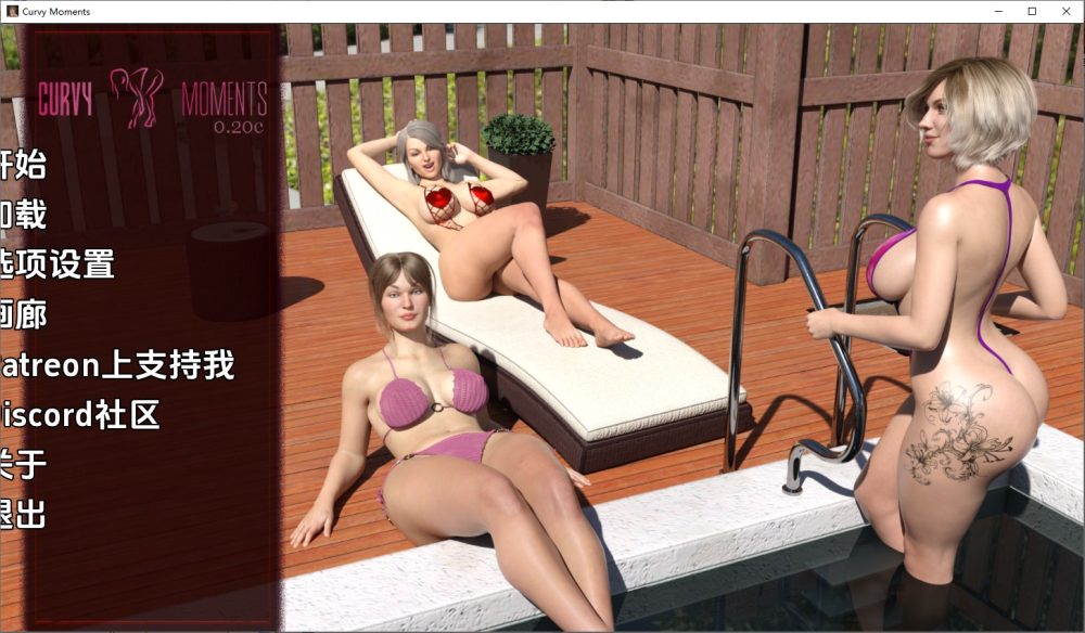 图片[1]-A8638[SLG/汉化]曲线时刻弯道时刻CurvyMomentsv0.20cPC+安卓汉化版[7G]-目标是h游戏大师