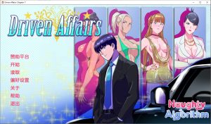 A8640[SLG/汉化]驱动事务Driven.Affairsver0.7PC+安卓汉化版[3G]-目标是h游戏大师
