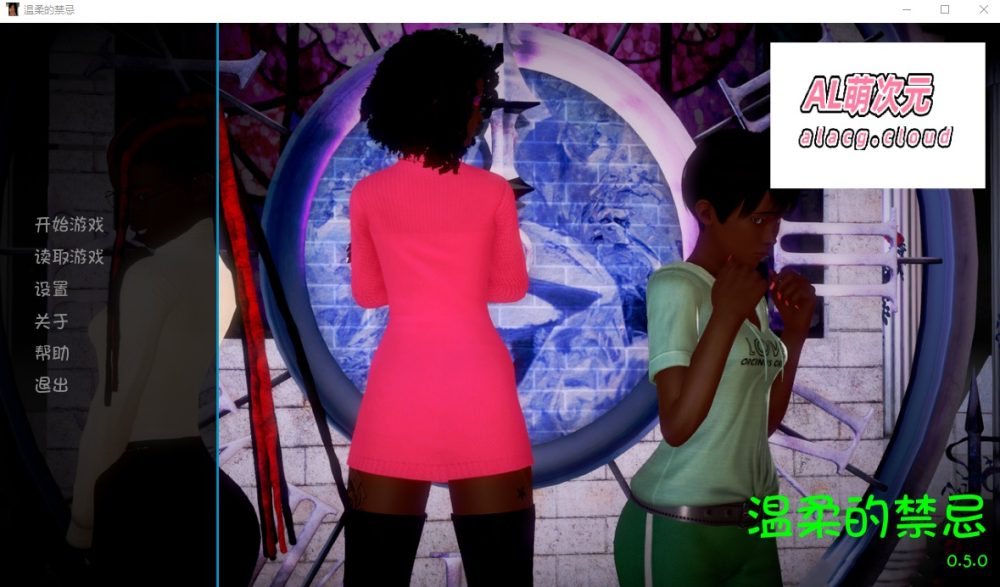 图片[1]-A8654[ADV/汉化]温柔的禁忌DelicateTabooV0.5PC+安卓汉化版+全CG[3.2G]-目标是h游戏大师
