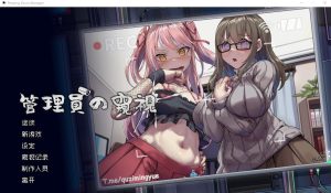 A8657[SLG/汉化]管理员的窥视PeepingDormManagerArtBookV1.1.0官方中文步兵版正式版+DLC[3.9G]-目标是h游戏大师