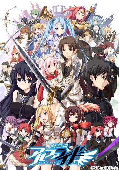 图片[1]-A8660[大型ADV/幻想/PC]剣圣机：阿尔法骑士RIDE剣聖機アルファライド精翻汉化版+全CG存档[5.9G]-目标是h游戏大师