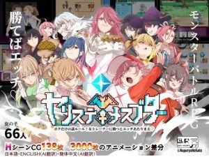 A8665[爆款RPG/像素动态/PC]YARISUTEMESUBUTA~一次性交易大师v3.08官方中文+2DLC[3.8G]-目标是h游戏大师