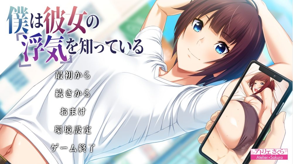 图片[1]-A8674[拔作ADV/日系/汉化/NTR]我早知道她有外遇了V1.1AI汉化版+全CG存档[2.5G]-目标是h游戏大师