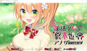 A8677[ADV/汉化]罐头少女的末日世界~Another八乙女华江編AI汉化版+回想[1G]-目标是h游戏大师