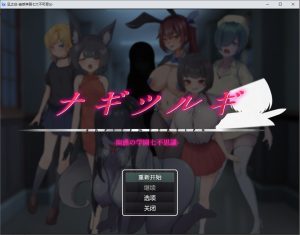 A8685[RPG/汉化]幽惑学园七大不可思议~1.0PC+安卓汉化版[1.9G]-目标是h游戏大师