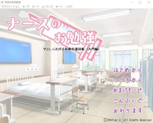 A8725[ADV/汉化]护士学习入门篇~简单易懂的基础护理技术AI汉化版+全回想[1.1G]-目标是h游戏大师