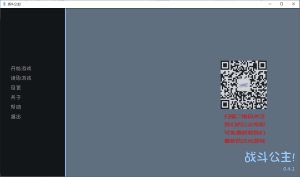 A8728[欧美SLG/汉化/真人沙盒]战斗公主Ver0.41PC+安卓汉化版[1G]-目标是h游戏大师