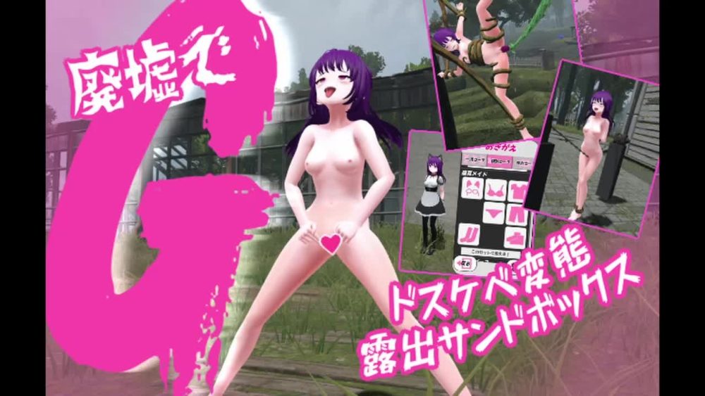 图片[1]-A8736[3D沙盒/动态/PC]废墟G～淫荡变态露出沙盒～廃墟でG～ドスケベ変態露出サンドボックス～v1.1a机翻汉化[700M]-目标是h游戏大师