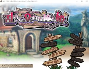 A8740[SLG/中文]混乱交错的我和公主~公主与执事与歌姬及众多其他人AI汉化版[1.5G]-目标是h游戏大师