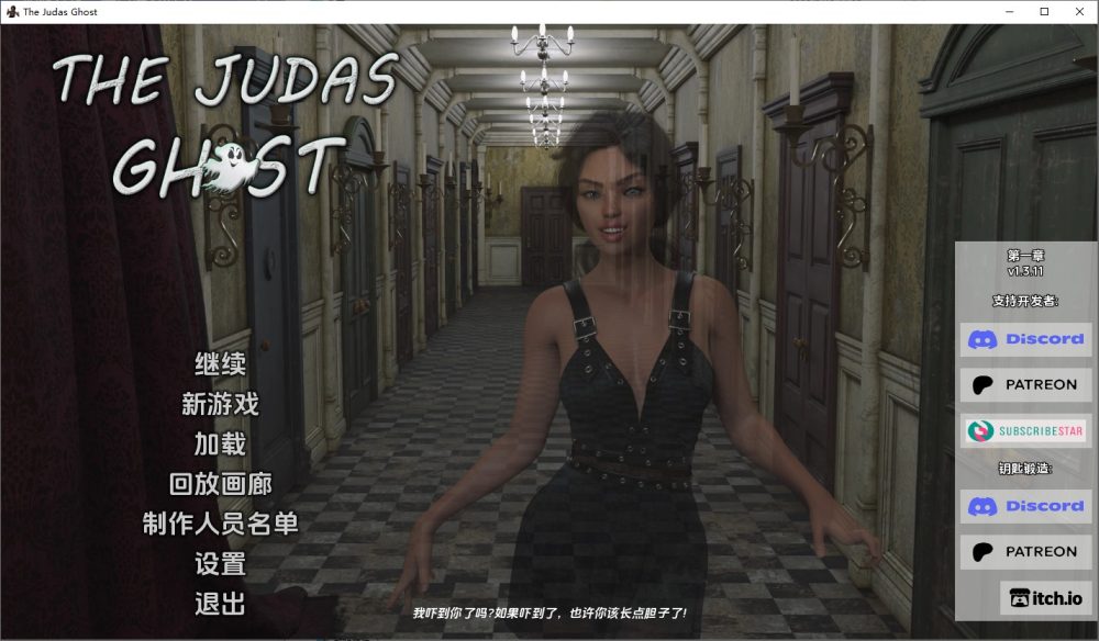 图片[1]-A8754[SLG/汉化]犹大幽灵TheJudasGhostCh.2P1v1.3.11PC+安卓汉化版[1.9G]-目标是h游戏大师