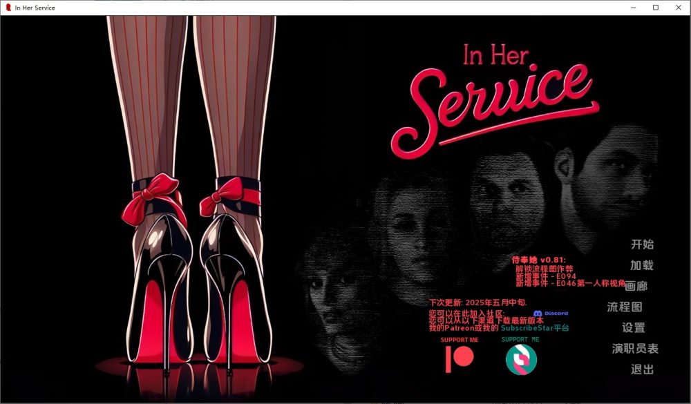 图片[1]-A8755[SLG/汉化]为她服务InHerService-v0.81aPC+安卓汉化版[3.9G]-目标是h游戏大师