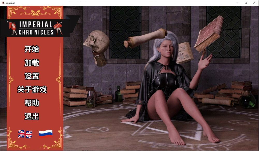 图片[1]-A8756[SLG/汉化]帝国编年史ImperialChronicles[v0.9]PC+安卓汉化版[8.5G]-目标是h游戏大师