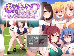 A8764[日系RPG/汉化]找出那个闷闷不乐的色鬼~性强化的夏令营PC+安卓汉化版[800M]-目标是h游戏大师