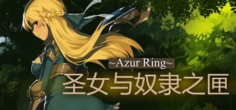 图片[1]-A8774[日式ARPG/动态/PC]AzurRing~圣女与奴隶之匣~AzurRing~圣女和奴隶之箱v2.1官中步兵版[2.8G]-目标是h游戏大师