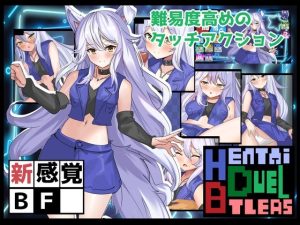 A8777[日式RPG/战斗H/PC]HentaiDuelBattlersv1.2AI汉化版[800M]-目标是h游戏大师