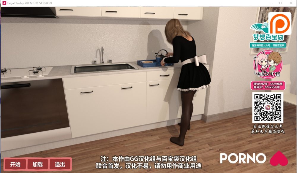 图片[1]-A8411[欧美SLG/汉化]法定日LegalTodayPC+安卓精翻汉化版[600M]-目标是h游戏大师