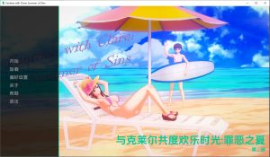 A8795[RPG/汉化]与克莱尔共度欢乐时光：罪恶之夏FuntimewithClareASummerofSinsPart2PC+安卓汉化版[2.9G]-目标是h游戏大师